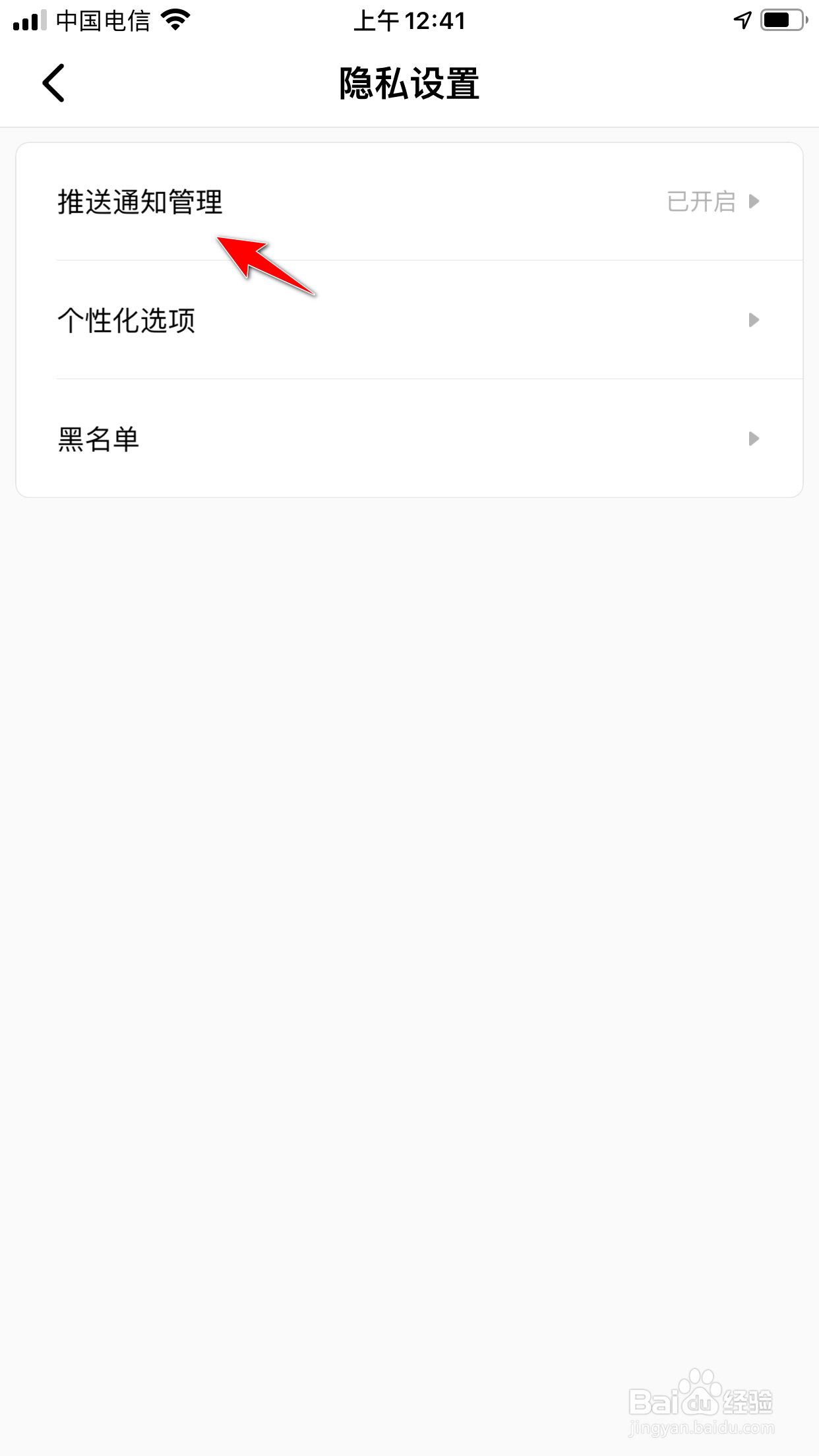 积目怎么关闭新增关注的消息通知