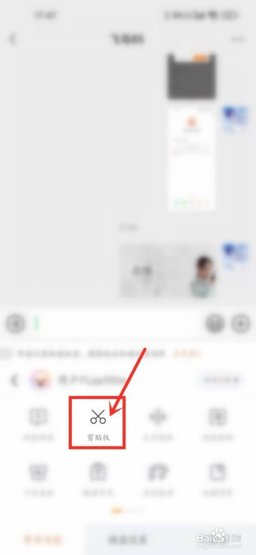 手机搜狗输入法剪贴板如何批量删除