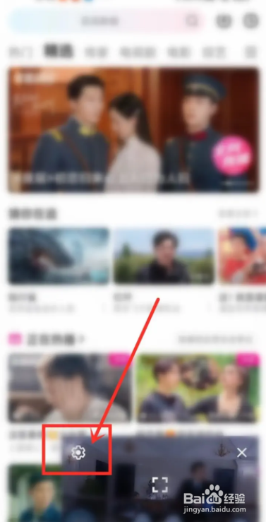 优酷app小窗播放怎么设置关闭