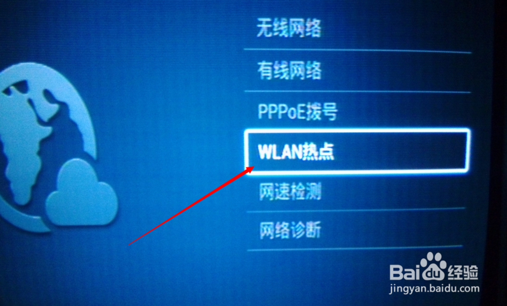 电视盒子如何改装成无线路由器使用