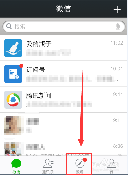 微信漂流瓶怎么玩/怎么设置不在聊天列表中显示