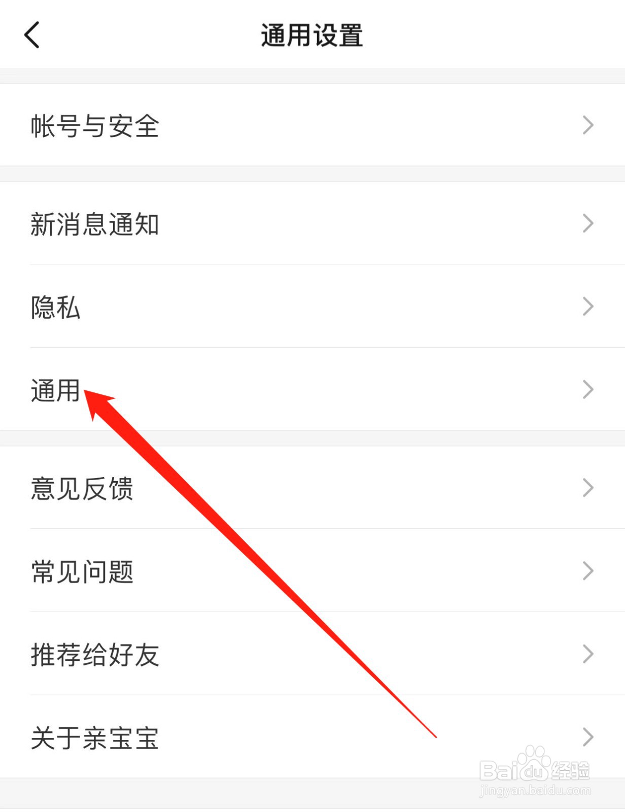 亲宝宝如何查找通用