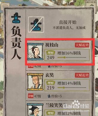 江南百景图印章怎么获取