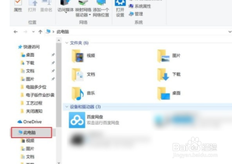 win10系统怎么查看电脑内存？