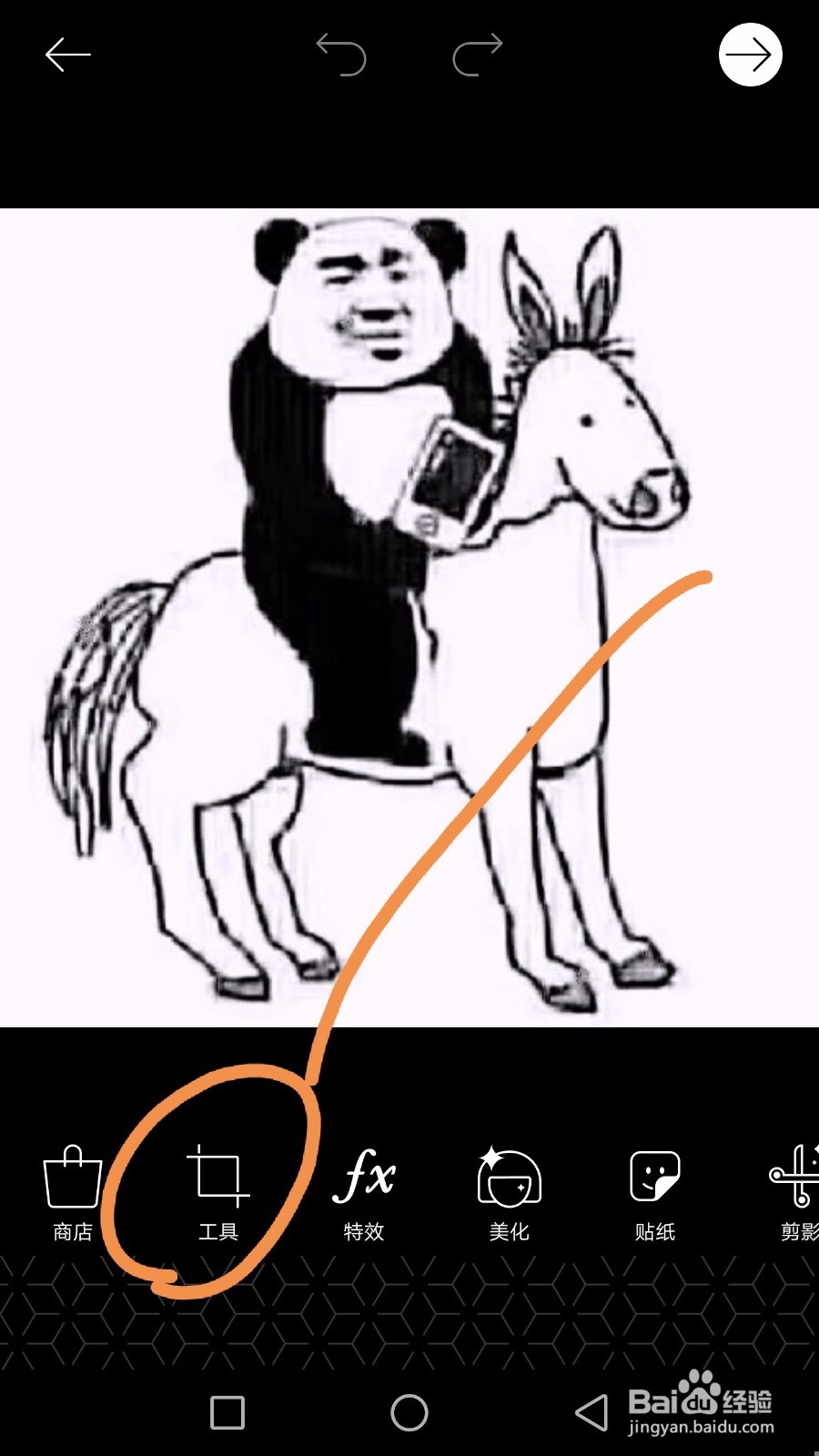 在手机上使用PICSART修改图片大小