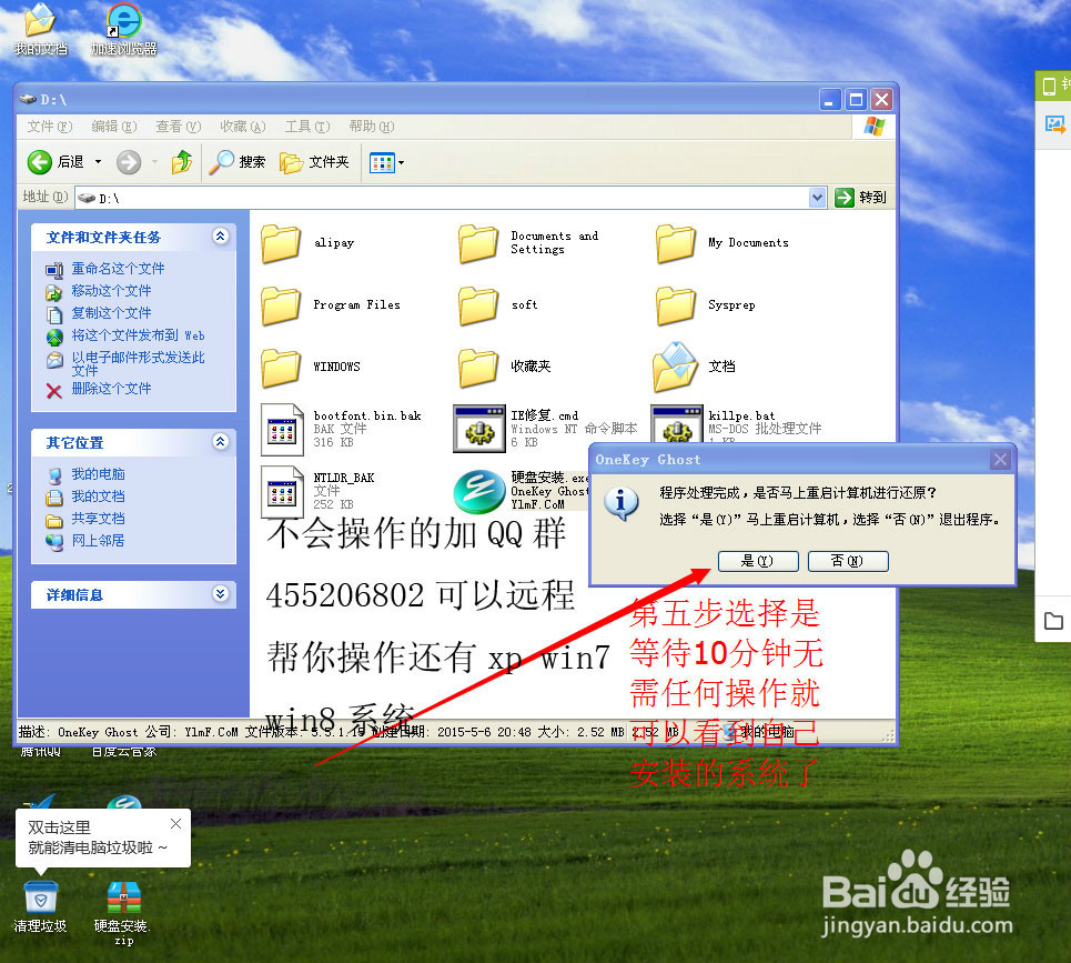 如何给电脑重装系统xp