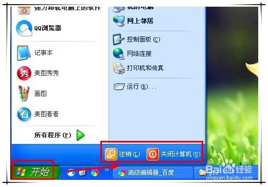 任务管理器游戏处于死锁状态怎么解决