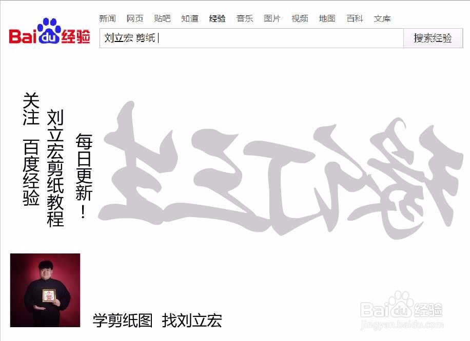 刘立宏一笔字剪纸教程 四字祝福语 缘订三生横版