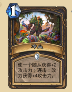炉石传说狗头人版本:新版奇迹贼冲分卡组