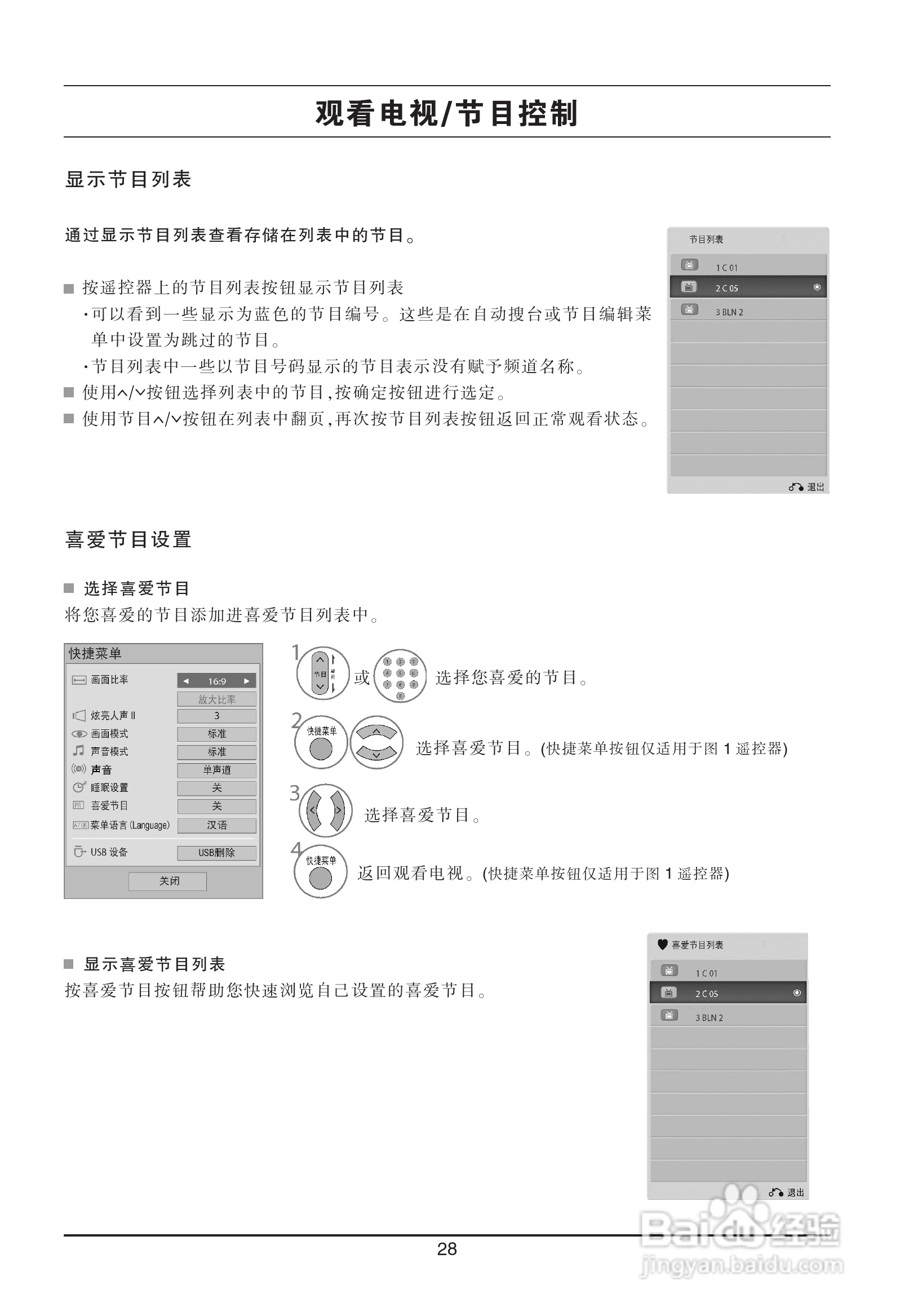 LG 37LH20RC液晶彩电使用说明书:[3]