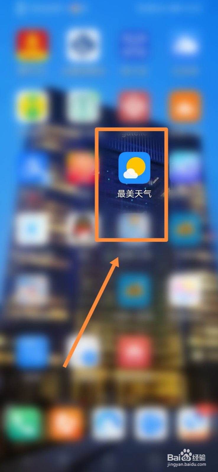 最美天气怎么进行定时播报功能设置