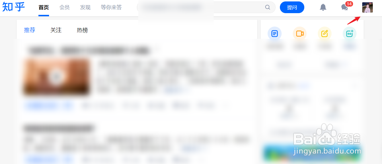 知乎如何不让别人看我的主页