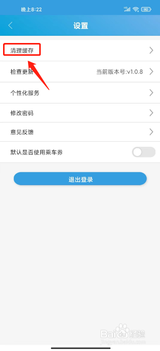 安阳行如何进行清理缓存