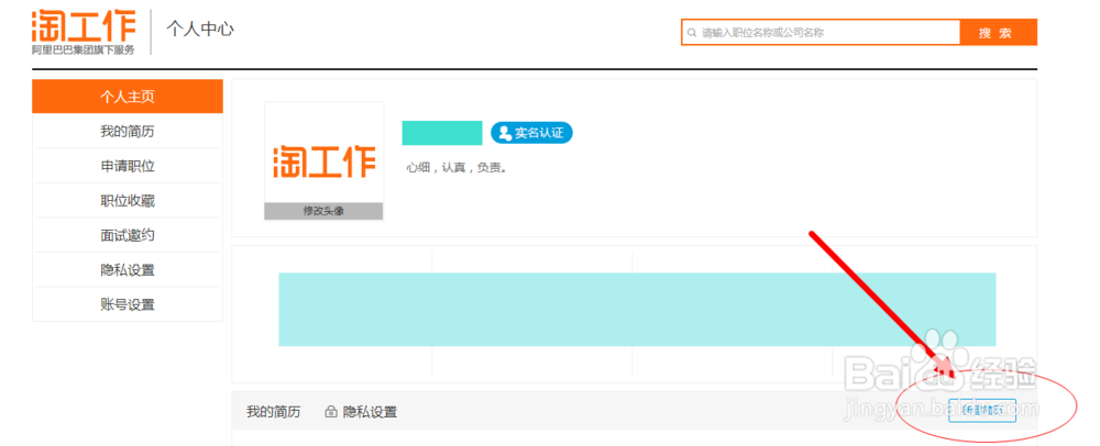 怎样用电脑找工作赚钱