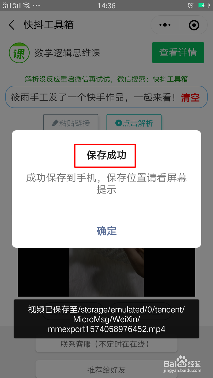 怎样去除快手视频水印。