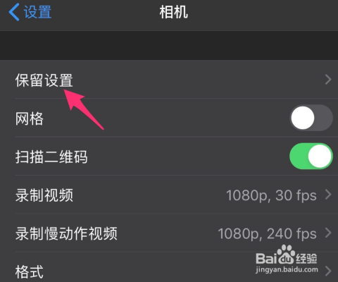 Iphone如何打开实况照片选项