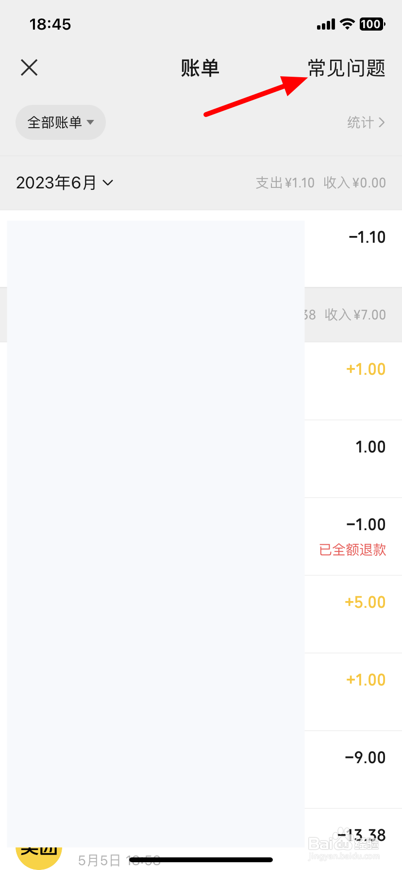 微信怎么导出账单明细