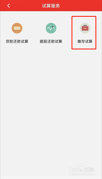 怎么测算武汉公积金贷款额度是多少