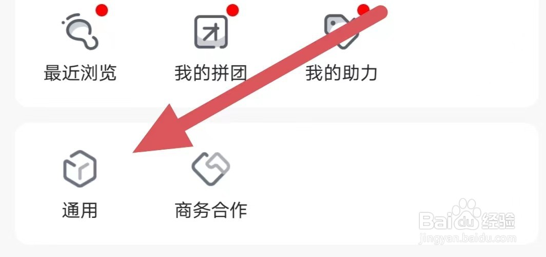 亲子周末如何查看版本更新?