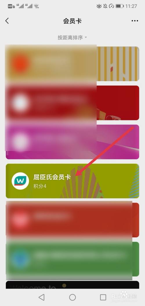 屈臣氏积分抵现怎么用