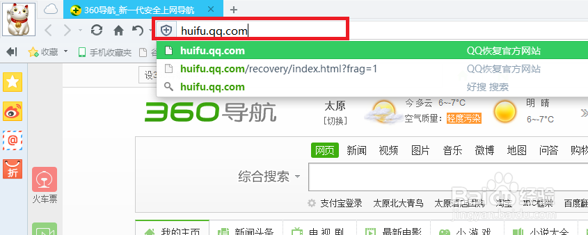 QQ中误删好友应该如何恢复?
