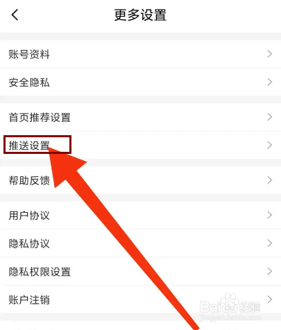 Hobby怎么关闭消息通知