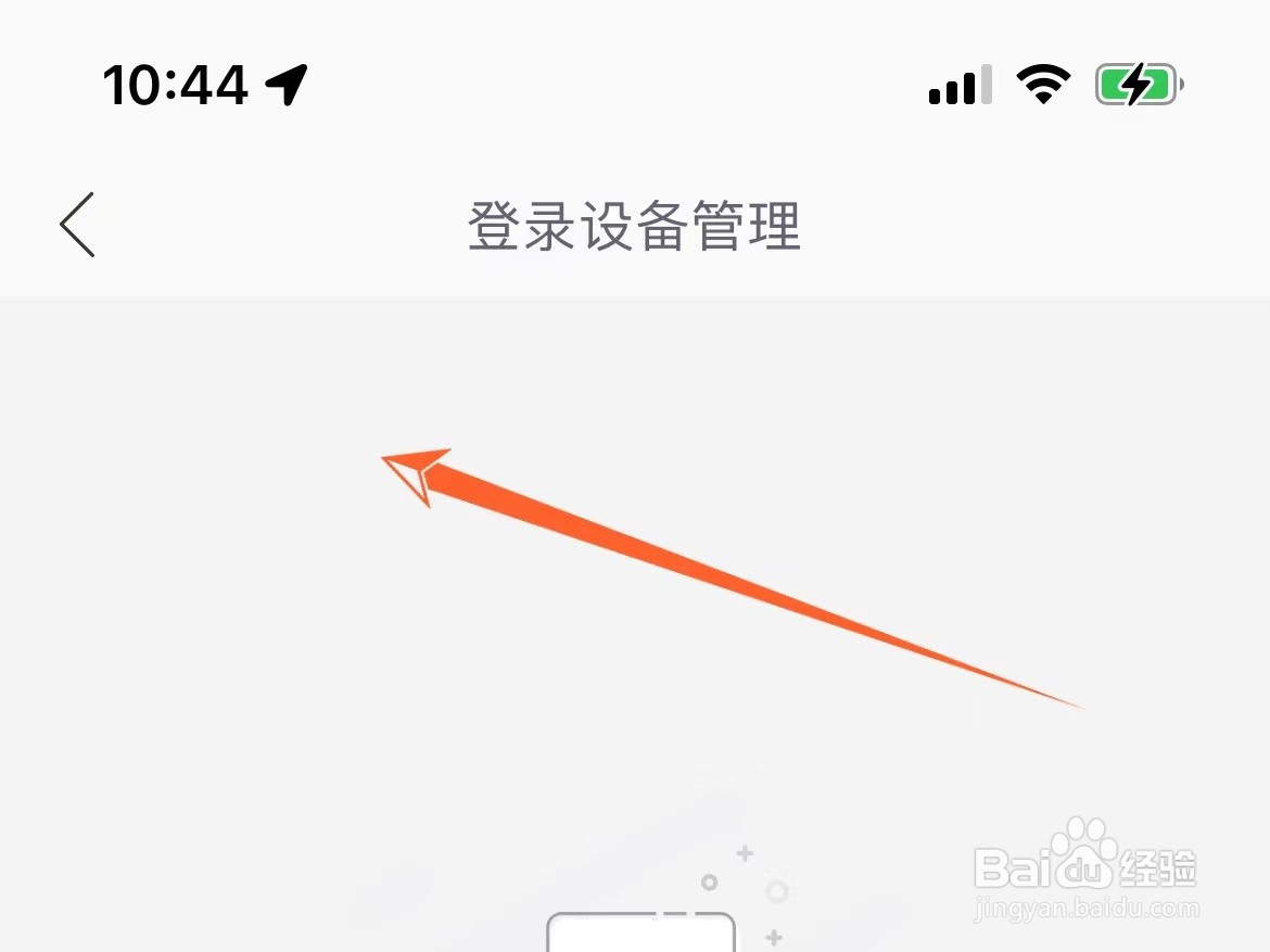 怎么查看哈啰账号在哪些设备登录过