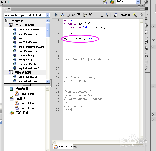 FLASH CS6 AS2.0 输入文本 无法传递参数?