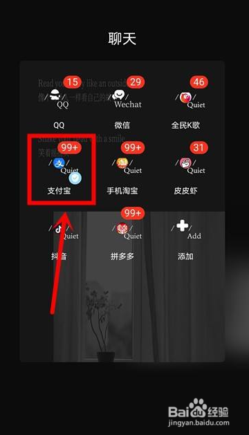 支付宝怎么查看月账单