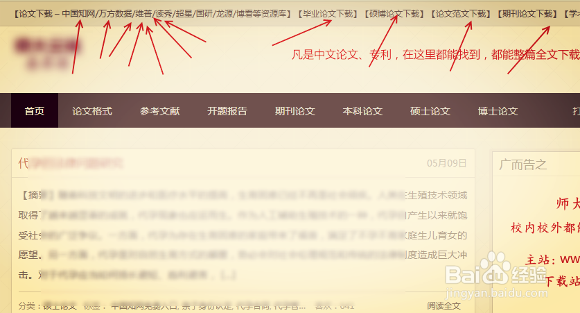 教育论文怎么免费下载
