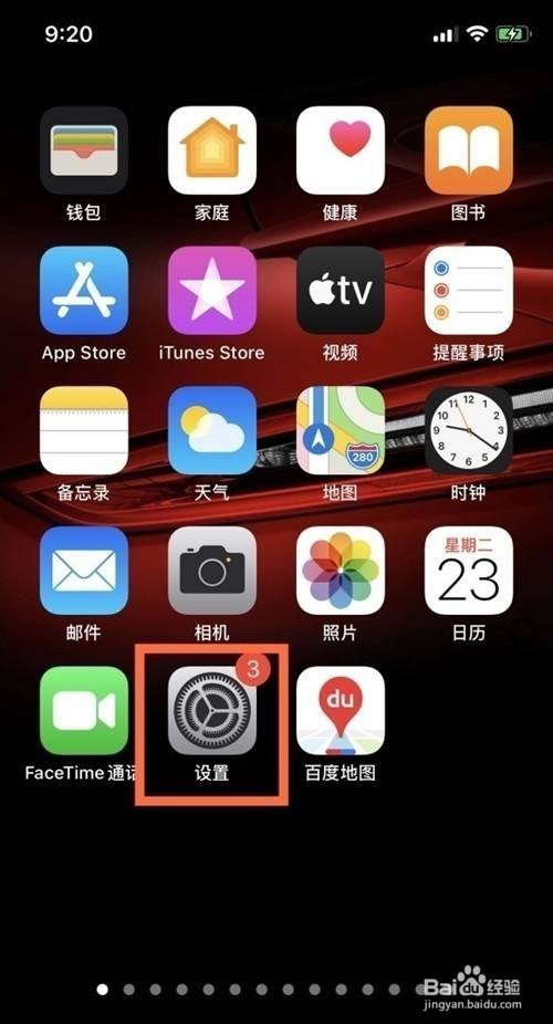iphone11如何设置相机快门声
