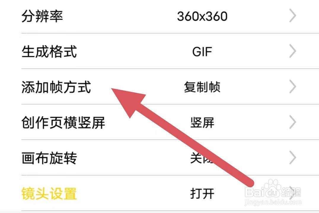 咚动如何查看添加帧方式