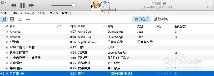 新版iTunes偏好设置中没铃声,如何制作铃声