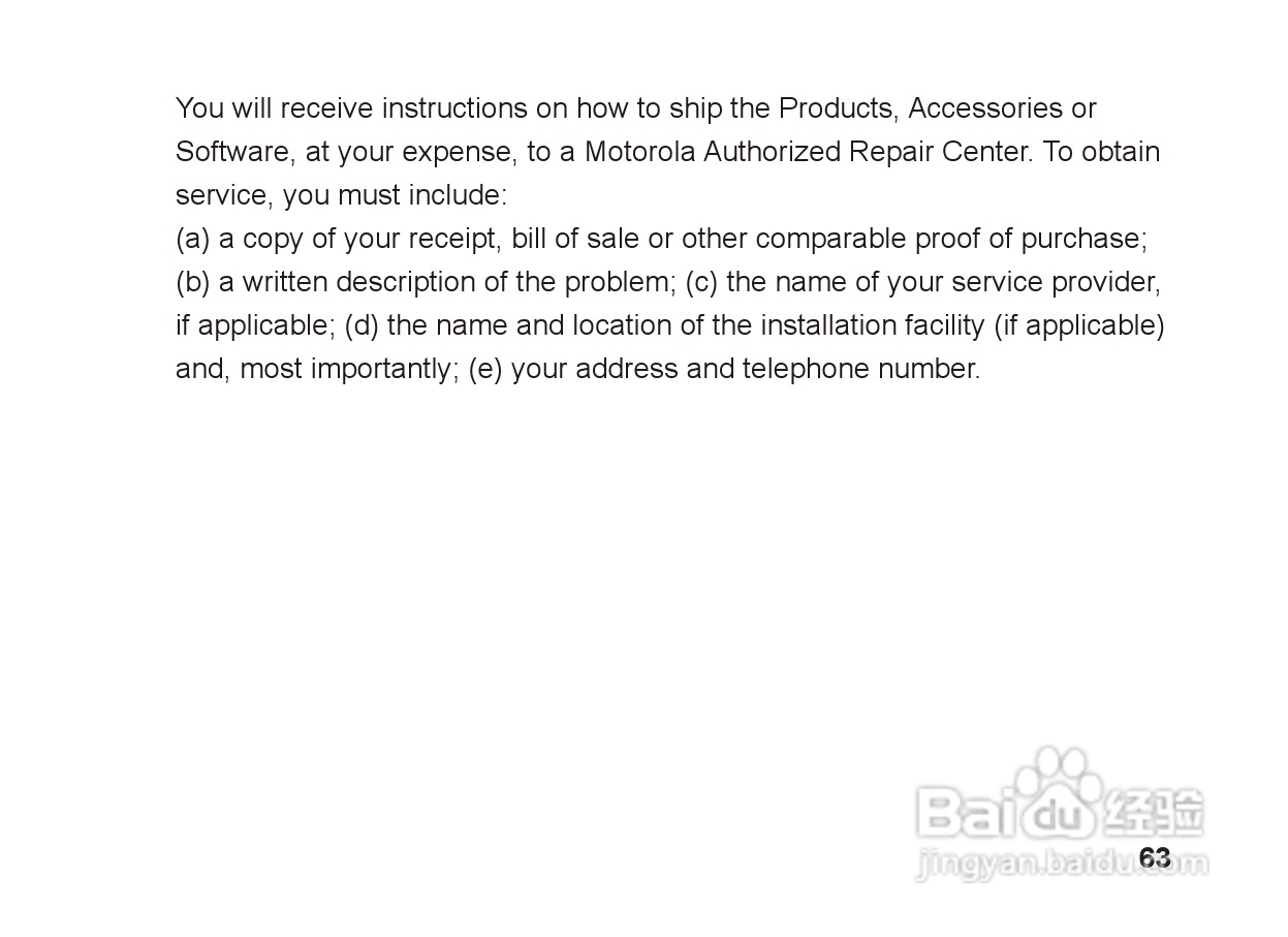 摩托罗拉S9蓝牙立体声耳机使用说明书:[7]