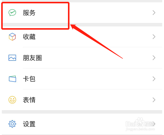 微信怎么关掉手机软件的自动续费