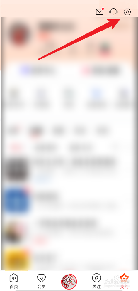 喜马拉雅如何切换为长辈模式？