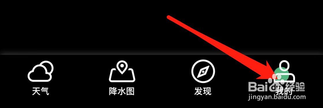 彩云天气如何查看地图设置