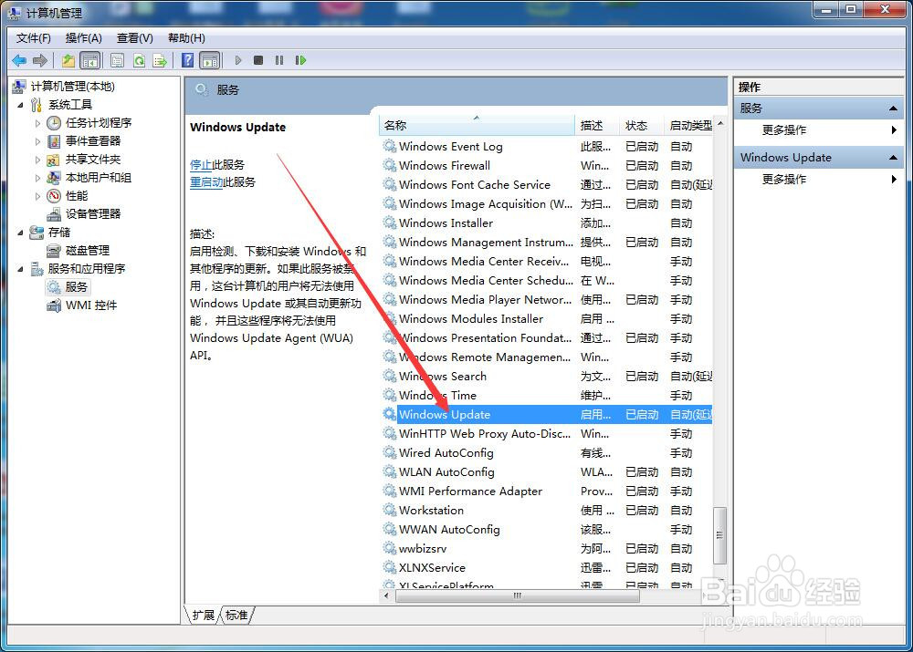 Windows系统的自动更新如何禁止