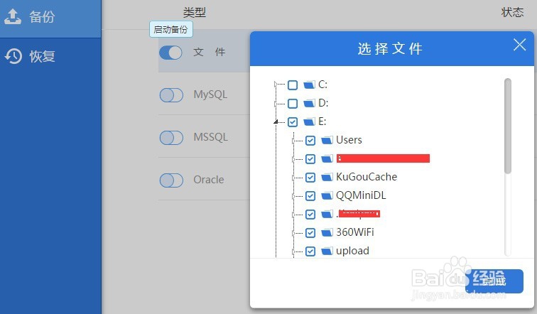 win8怎么备份文件