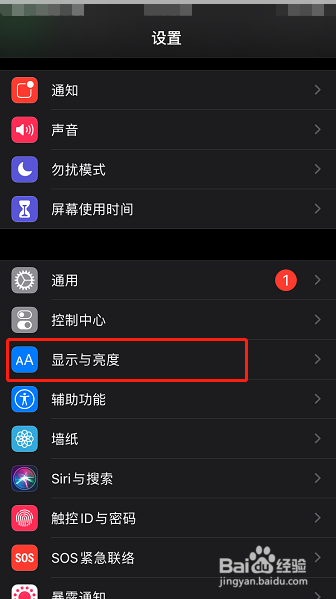 苹果手机怎么设置粗体文字