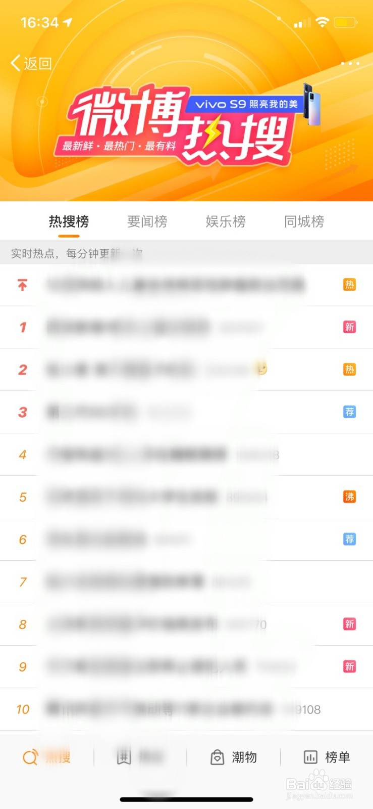 微博怎么涨粉