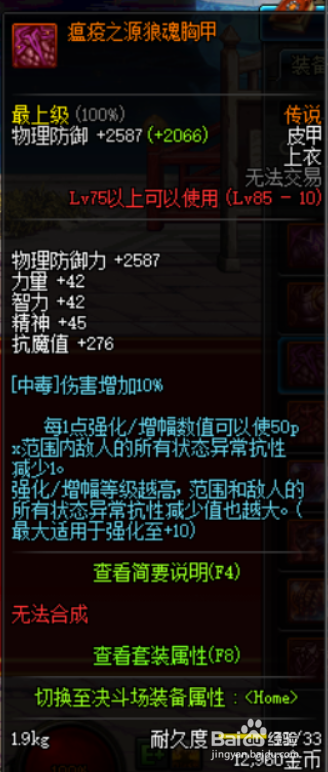 DNF源能专家远古传说套选哪套好