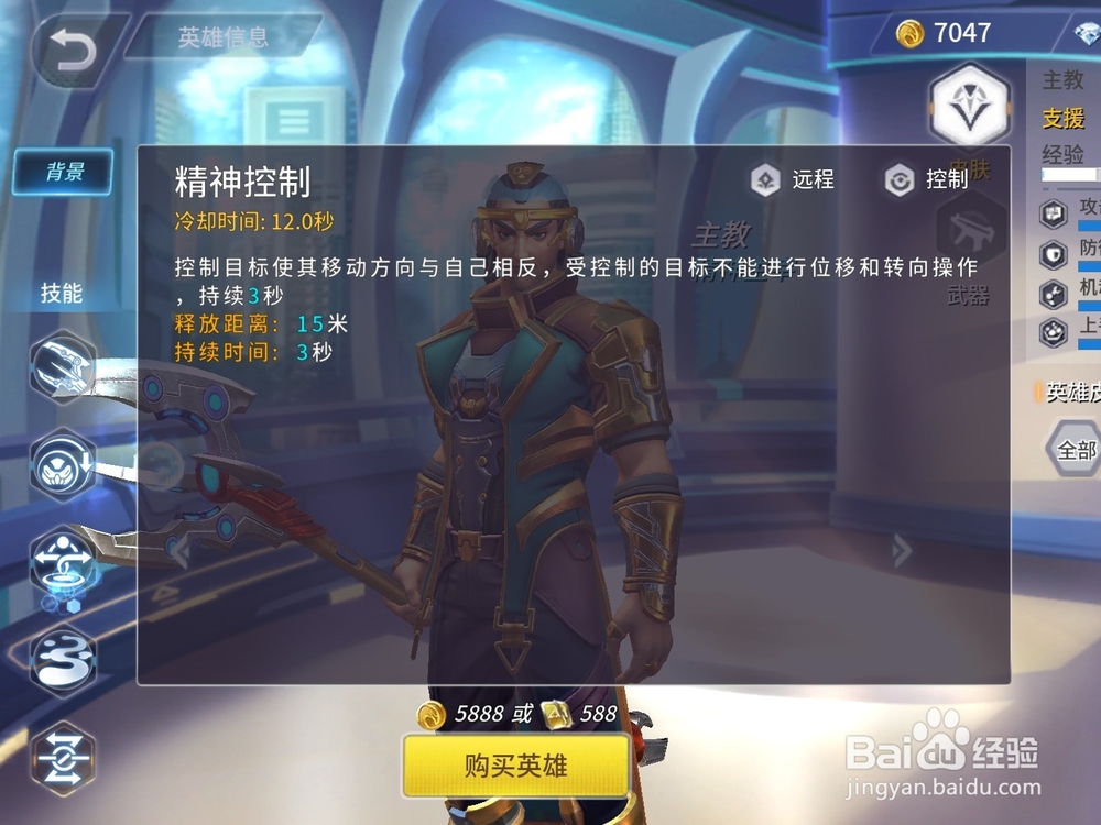 王者军团英雄主教技能解析攻略