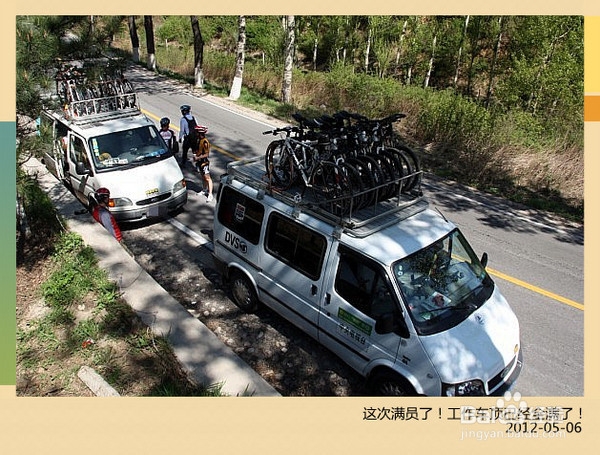 北京旅游攻略：[2]