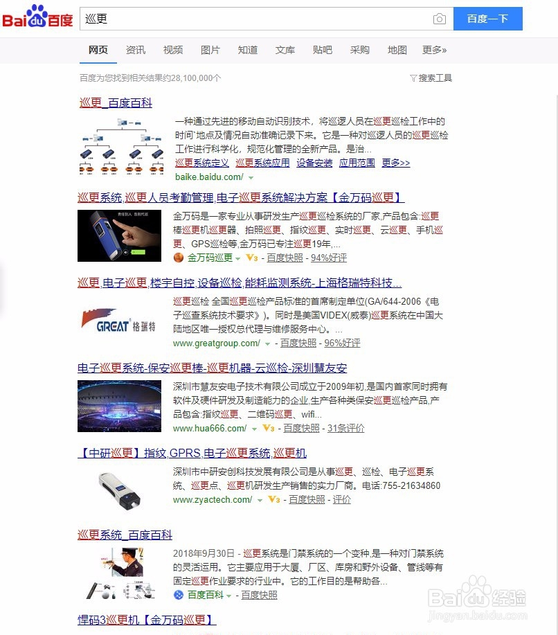 如何选择巡更系统？