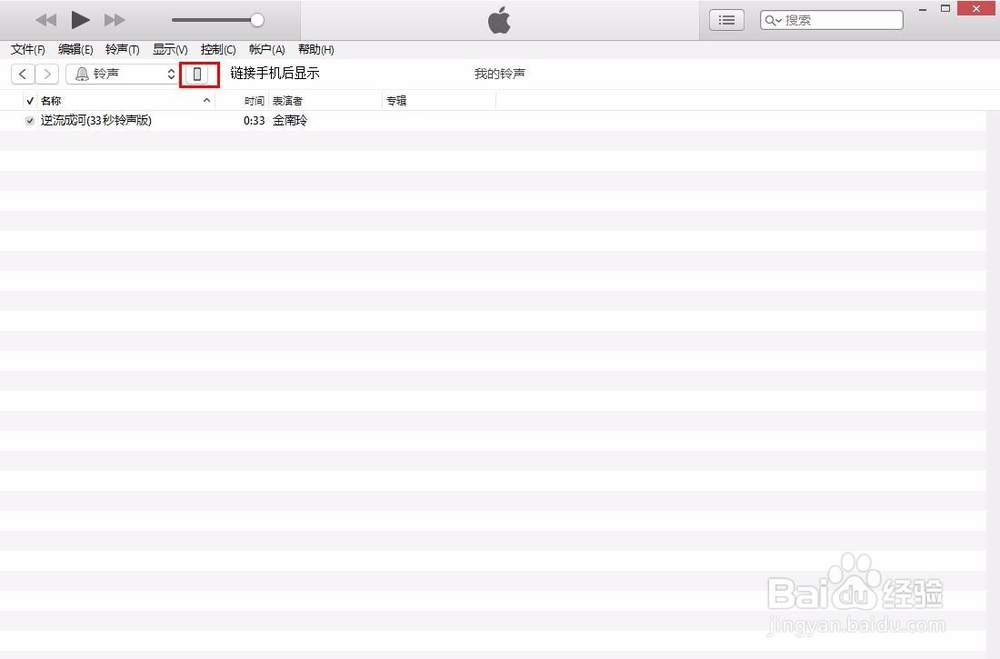 苹果iPhone 6s iPhone 6s Plus铃声设置