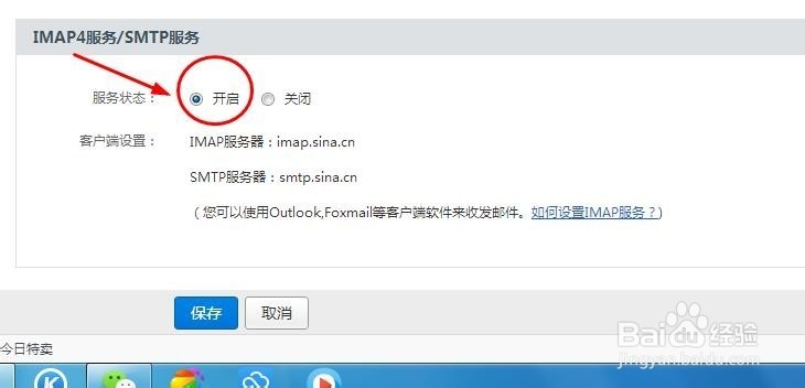 手机邮箱登录不上怎么办