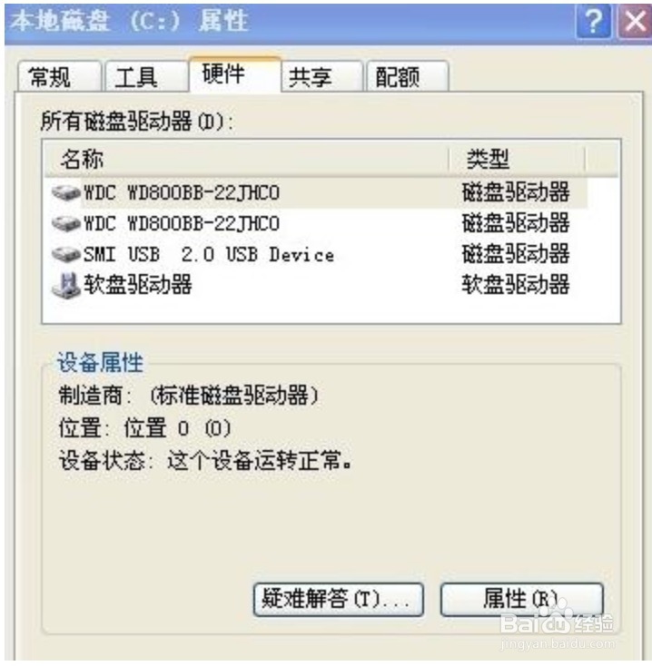 电脑开机后一直提示Windows延缓写入失败怎么办