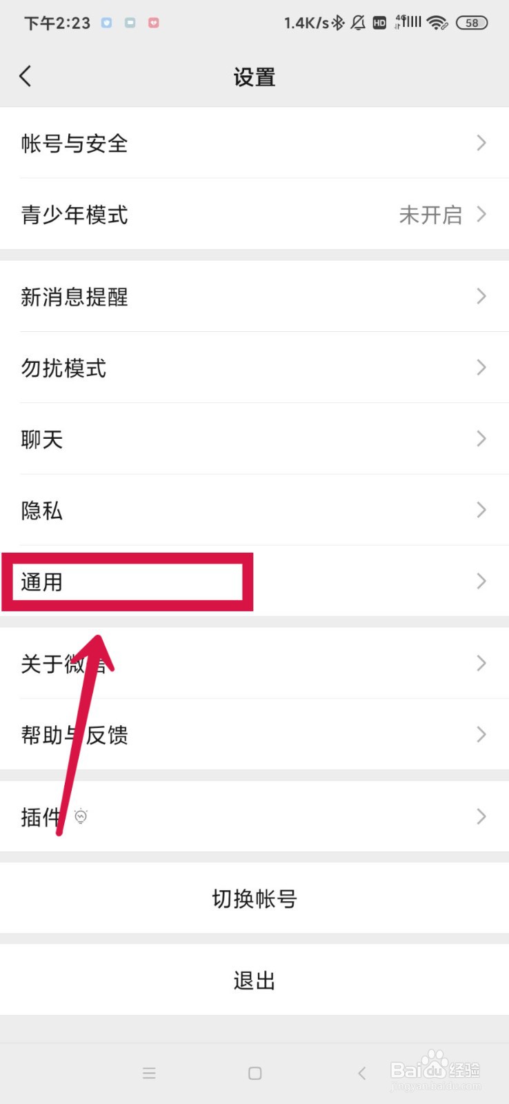怎样才能使孩子无法玩微信小程序