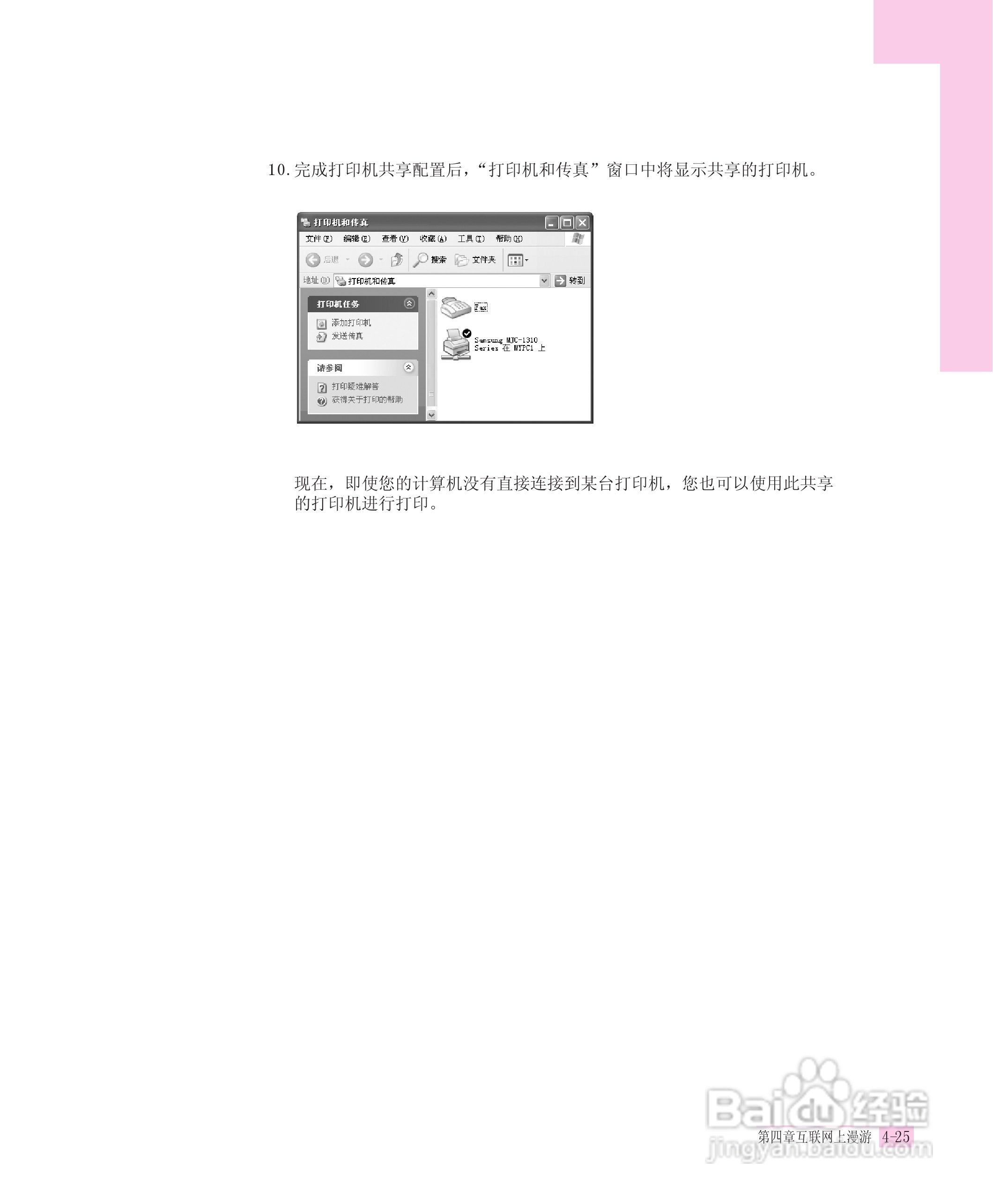 三星R55-AV0笔记本电脑使用说明书:[9]